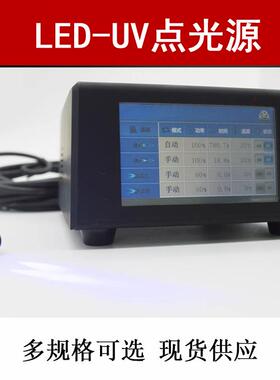 紫线uvled固化光灯点化源大功率UV胶光固化灯UV固外机744工业手持