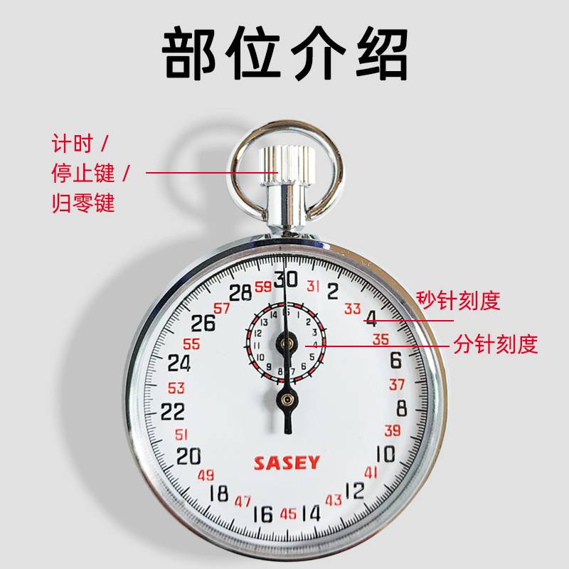 机械停表60s 0.2s 初中物理实验体育实验器材力学计时器60秒