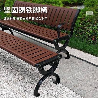 公园长椅户外子长椅防腐木实木长条椅塑GCQ木子室外长椅凳铸长铝铸铁