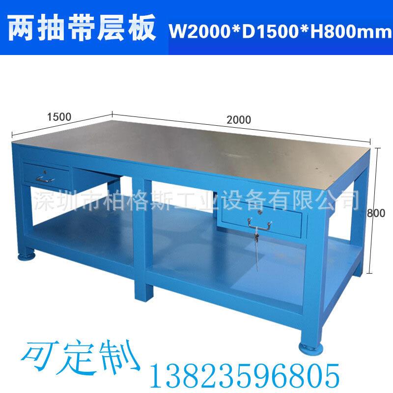 厂家台钢板桌面屉钳抽BG-A工桌车重间模具台型飞模焊接装配桌