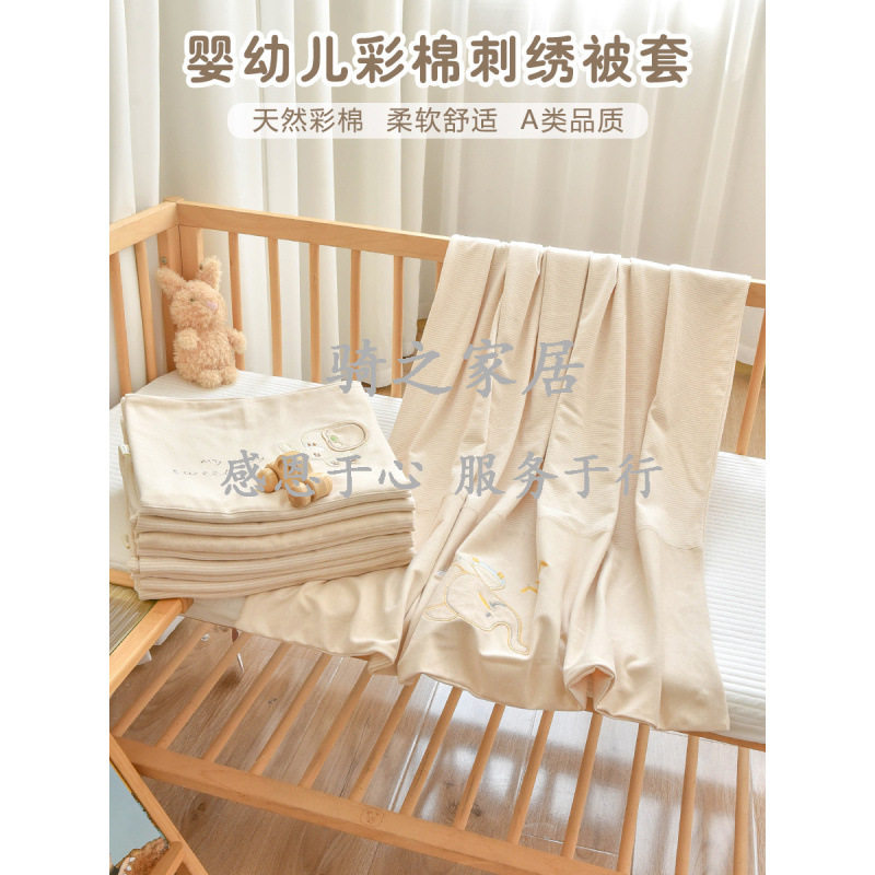 新生婴儿彩棉被套宝宝纯棉a类床上用品幼儿园儿童被罩单件可