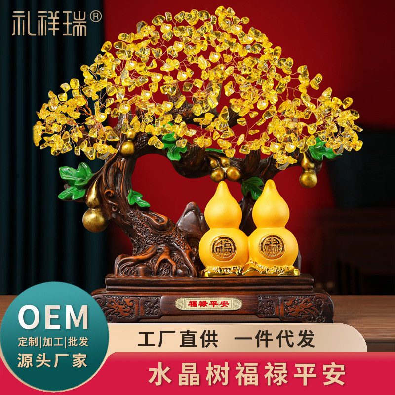 水晶发财树迎客松葫芦工艺品摆件公司前台办公桌客厅摆件装饰品