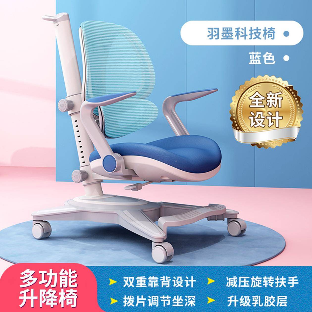 儿童学习椅小学生写字椅背矫正姿座靠降LCXXY-77椅伸坐缩靠背调节