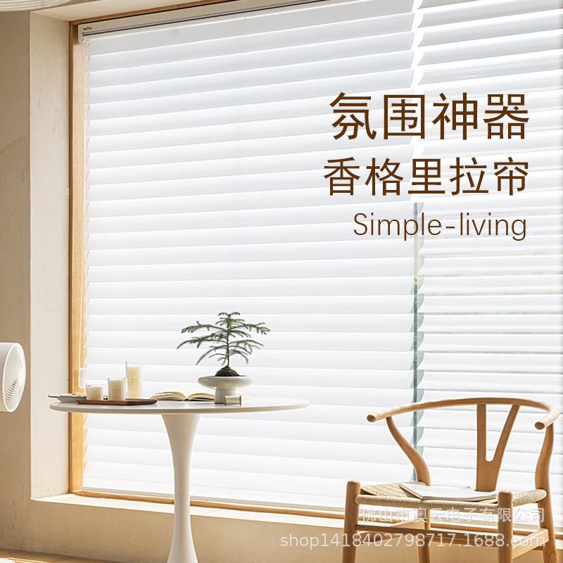 跨境百叶窗帘卷帘成免品孔隔热动遮阳帘隔热帘香格XGL458里拉打窗