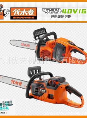 大锂电锯功率转速电锯18寸11960V无刷FM160B高CS链式锯充电家