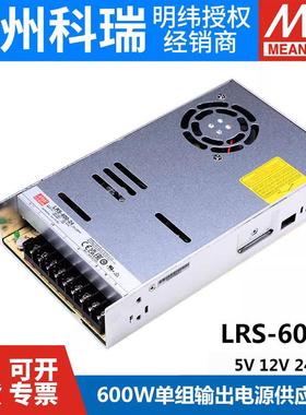 LRS明纬/22JEG0v转2开4V12V48V关电源5变压器50100/150200F/50/60