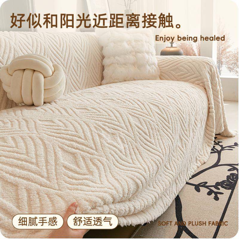 舒棉绒奶油风沙发盖布225款0沙新YLSMRSFJ发垫四季罩款盖毯沙发巾