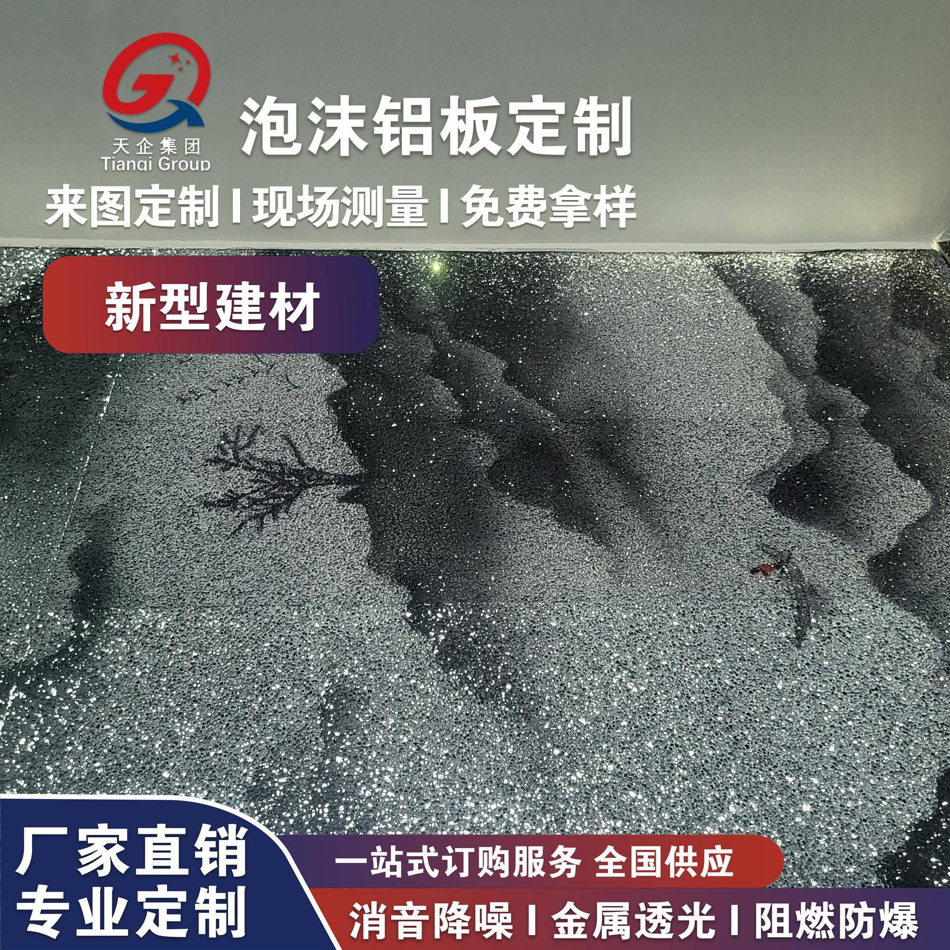 透光泡沫板防噪的吸发泡星空顶音生666产厂家降噪音板透光铝隔音