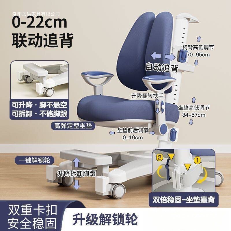 儿童学习椅小学生椅子可升降调节写字椅矫正坐姿靠背凳追背座椅