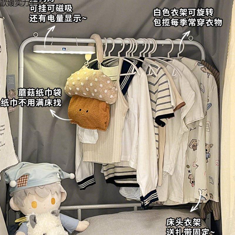 大帘小舍床头吊灯床内带钩磁吸790宿舍学习酷毙灯床上睡宿眠小夜