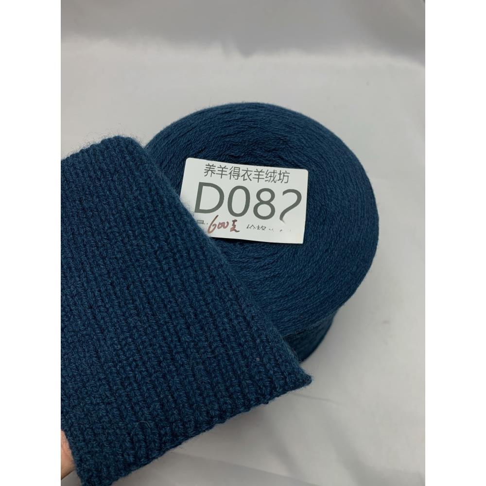 羊毛CXV线康家尾绒货手织线工机中细线亲肤保暖毛线团桶26支钩针D