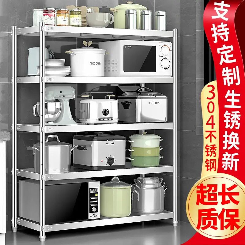 加厚304外孔不锈钢厨房置物落地多层微波炉烤箱储物功能家用货架