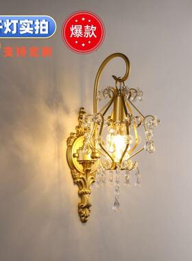 法灯式晶水壁灯客厅床头镜前廊无品牌/现代走过道灯卧室创意欧式