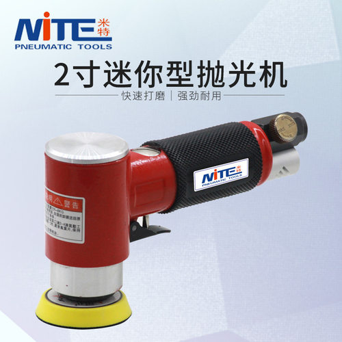 米特NT-942工业级气动磨光机2寸砂光机50mm砂纸机气动打磨抛光机