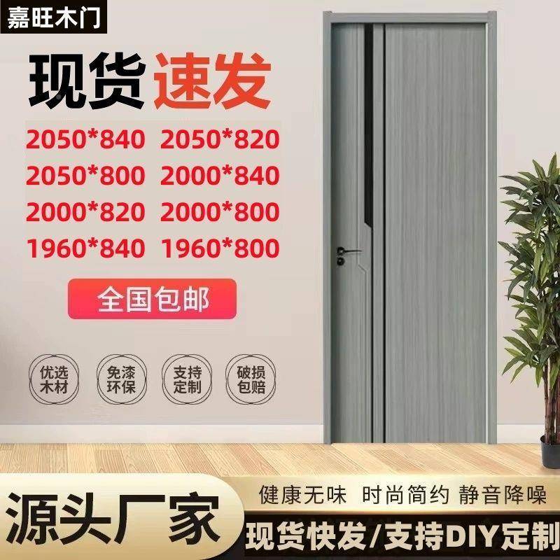 388现货碳晶室门内门卧室门实木全门套隔音门孔楣房间门包安门装