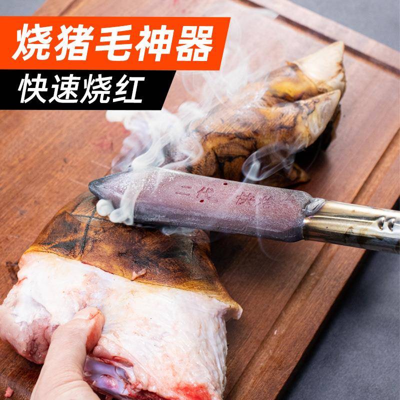 大功率家ZLQ猪蹄去烙毛烧具猪毛烫猪脚肉器除毛用电烙铁头工火铬