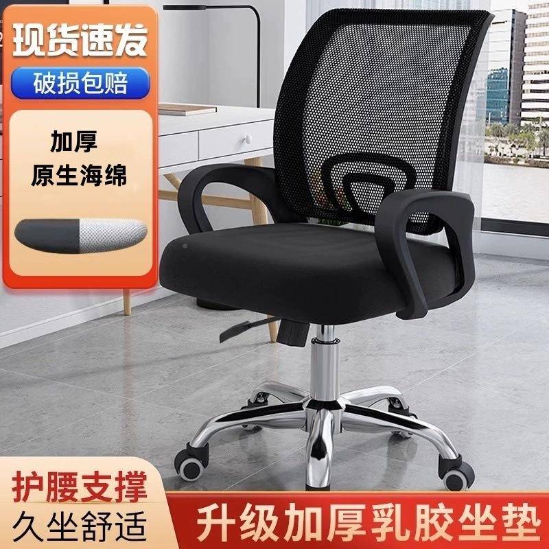 背靠无品牌/升降转椅电脑椅椅家用舒适办公舍椅子宿学生学习子可