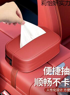 车载纸盒扶手抽TOW纸包新款箱汽车座椅背挂式遮阳板巾巾袋收纳纸