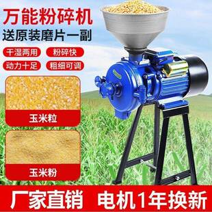 DVK磨粉家机玉米小粉型碎机磨用干湿两用豆浆机五谷粮食浆钢磨机