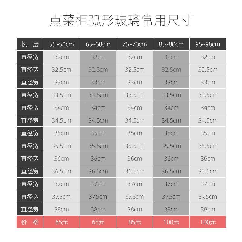 冰QYW柜透明璃璃盖点菜柜形弧玻展示冰柜配件内玻置冷藏保鲜卧室