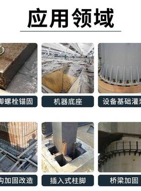 塘莲设备支座强加固灌浆料CG358M高度无收缩灌浆料60C80CC40南昌