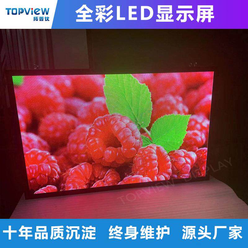 ed显P4示屏高亮led户大屏广告P4全彩显屏示屏电子外宣传酒店大厅l