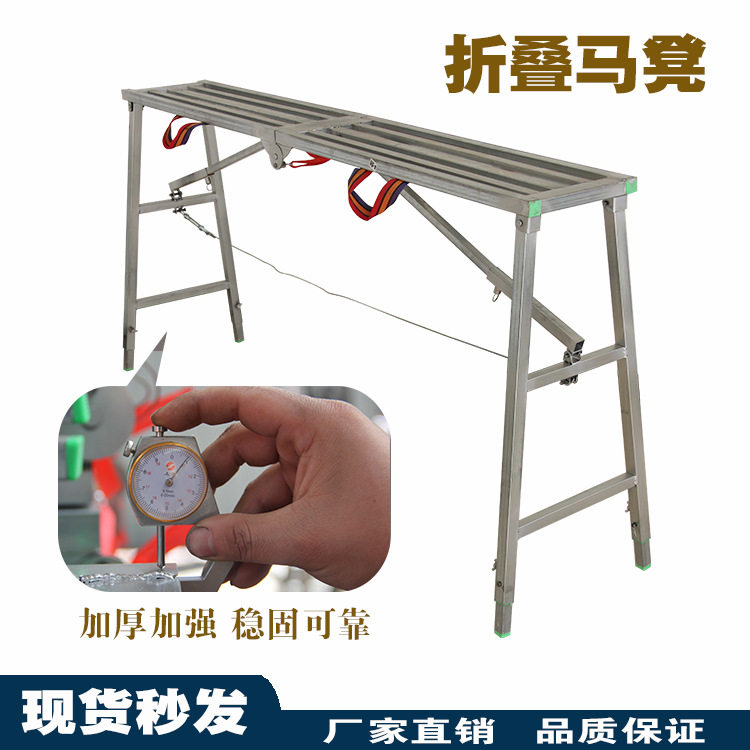 厂家直供折叠马凳装修折叠马凳可升降折叠马凳便携马凳折叠脚手架