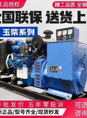 玉柴0柴油发机组38电0v0三相ICF全铜无刷30/5/20/1000kw千瓦大功