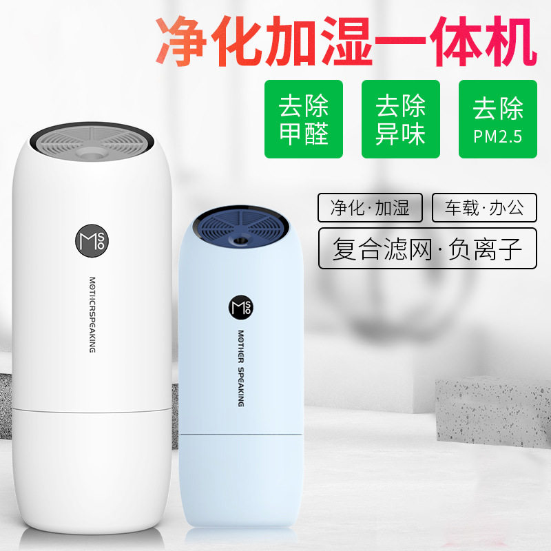 车载空气净化器负离子车用智能除甲醛异味pm2.5汽车消毒用品厂家