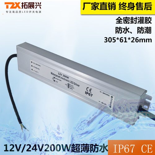 工厂直销200W防水电源24V200W超薄防水电源24V8.3A户外开关电源