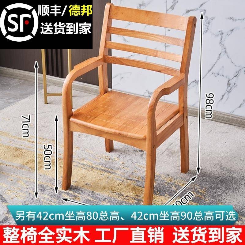 实闲木老椅子家用人椅带扶手现代简约电靠背休见详情书桌脑餐厅酒店餐椅