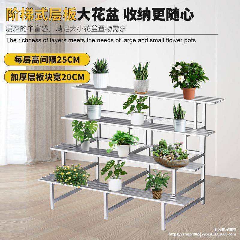 不锈钢176花架盆子多肉置架铁艺阶梯落地式多层客院厅户外物庭花