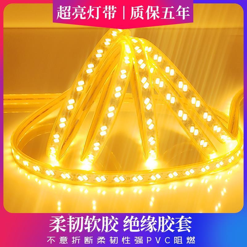灯带led条客厅灯三色变吊防YTHD5657顶氛围户外水220v白暖光跑马