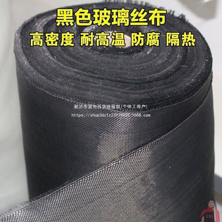 电影院防电影玻璃包岩整卷布玻璃丝黑色包防腐火玻棉布影院布906