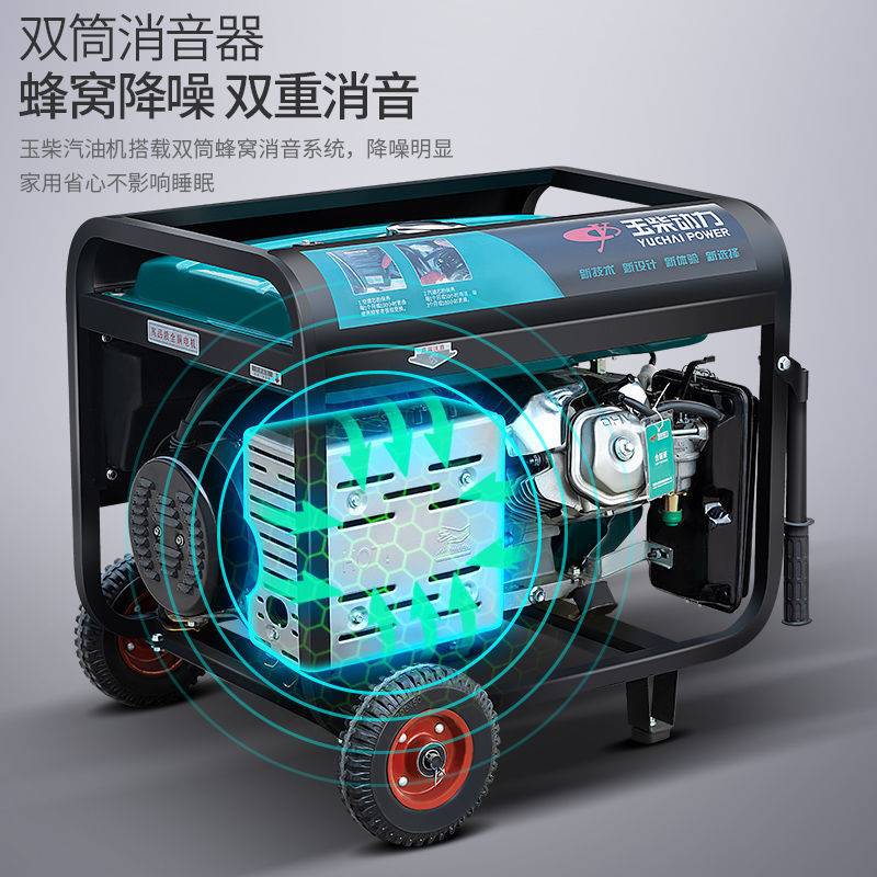 玉柴汽油发电机220V家用发电机小型迷你单相三相380V小型发电机
