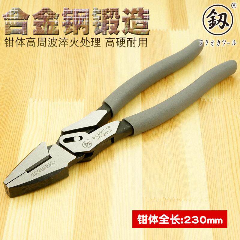 福冈工力具9寸省力FO-2013钢丝钳二重助钳老钳虎口钳电工断线钳FO