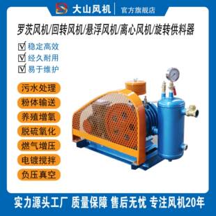 回处转风机配件污水一体化理汇丰源三牛鼓明DTV天百事百德章罗茨