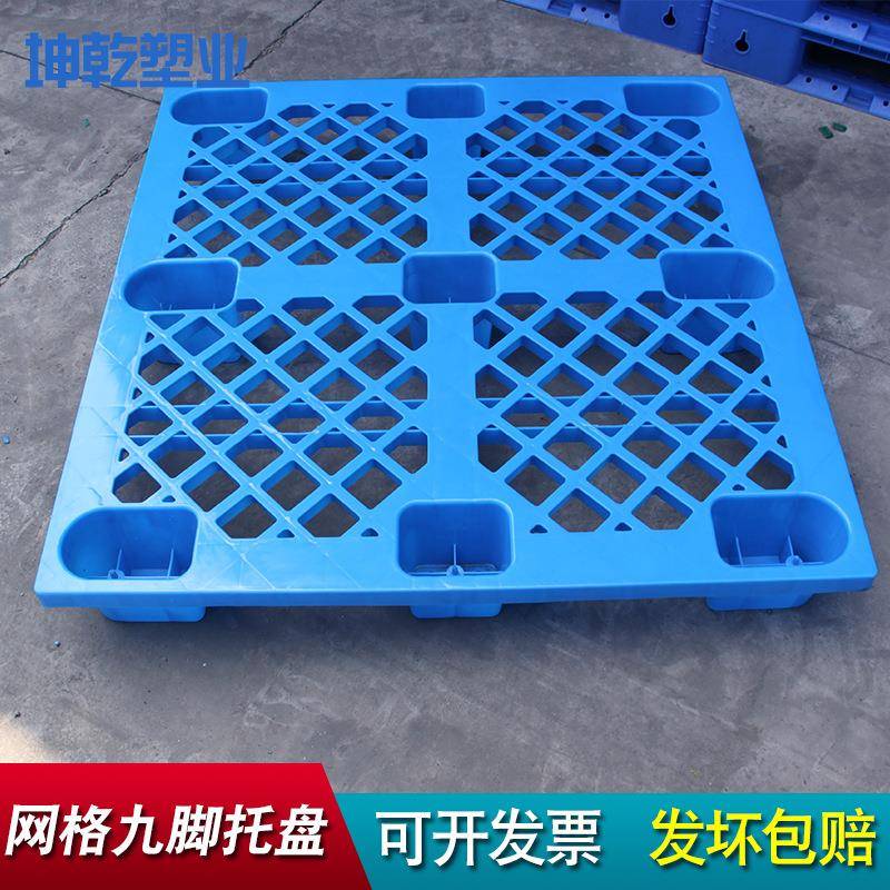 塑料0托盘1NFE200*120150网格九形脚正方塑胶栈板垫仓板地*拍地托