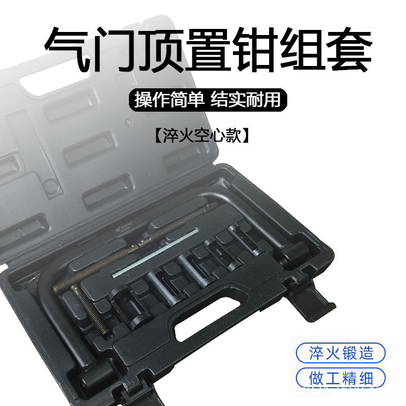 气门弹簧钳压缩器免拆式凡尔钳气门顶置钳垫片更换钳弹簧压缩器