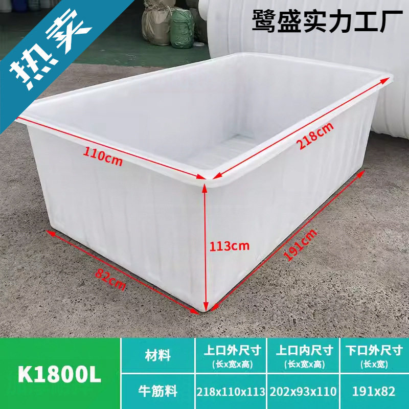 大号加厚牛筋塑料水箱长方形储水桶水产养殖方桶养鱼养龟牛筋浅盆