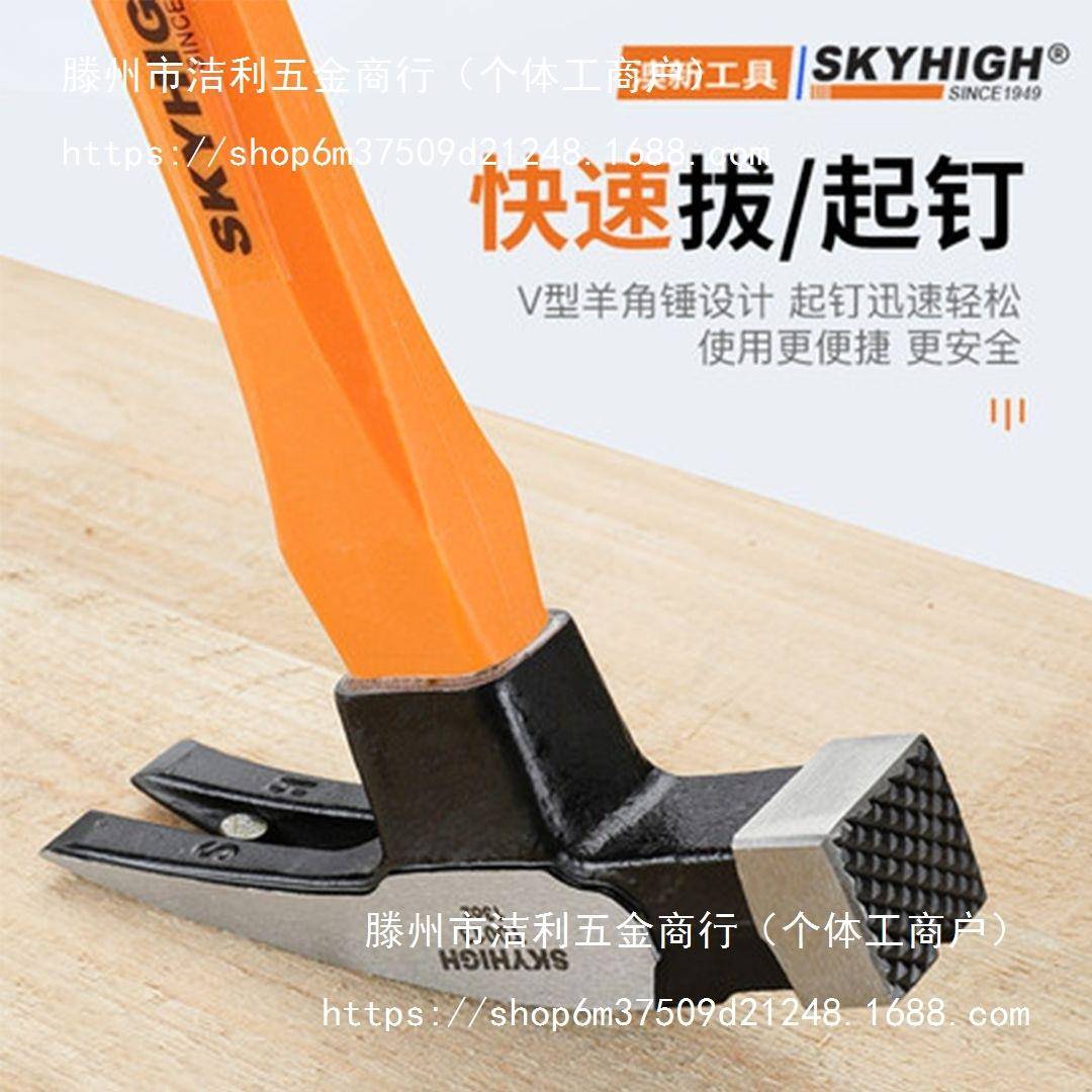 新木工锤DBB羊澳角铁锤子特钢纤维柄角方直头锤榔头钉锤带磁奥新
