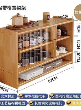 胡木色餐收纳架桃台面置ARK物架日式实木餐边柜桌桌面橱收纳柜柜