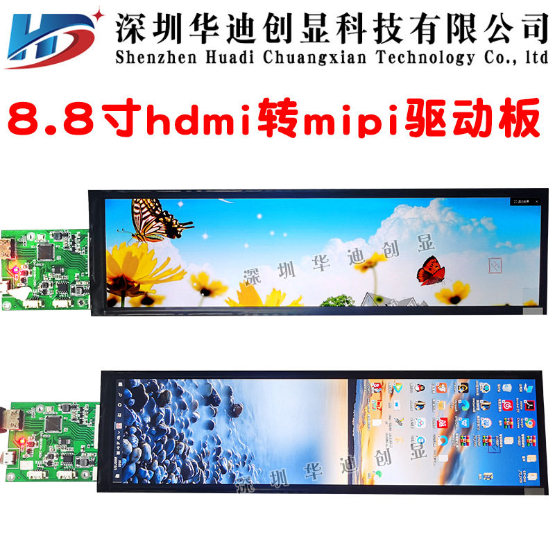 汽车仪器仪表显示屏长条形1比4显示屏智能设备打印机智能家居安防
