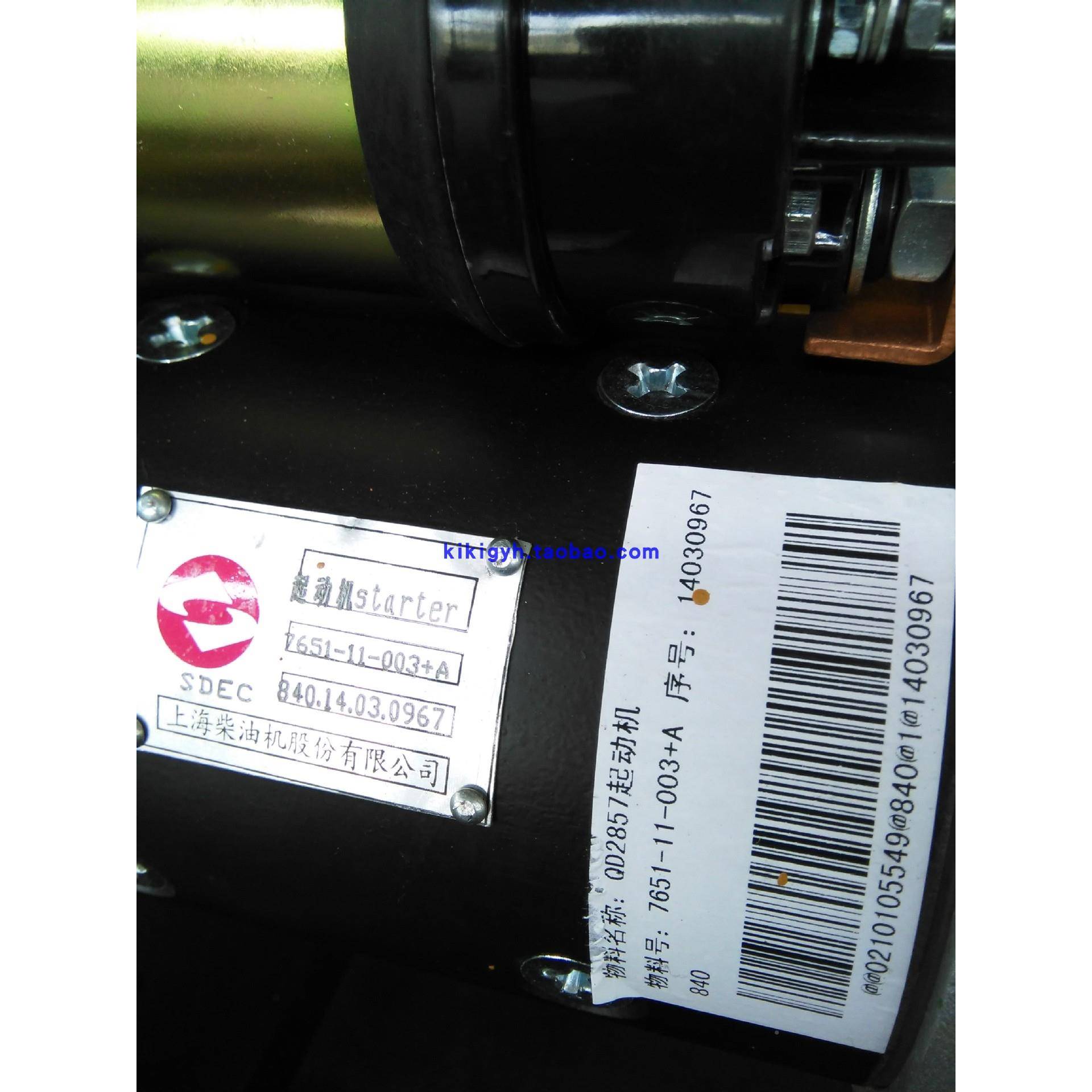 611351V315柴油发电机组启动马达起动2QD2857机QD2857765-11-003+