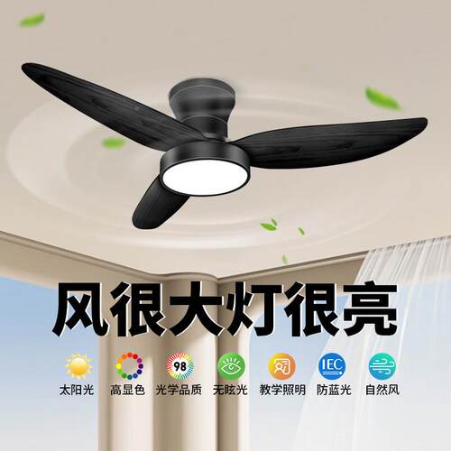 风扇灯客厅餐厅卧室202新款奶油风吸顶护眼儿童房智5475能语音静