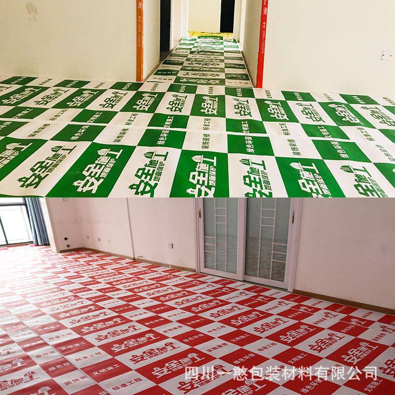 厂家地直销无纺布覆膜加棉成都货印字现成【通用红瓷砖地板装修面