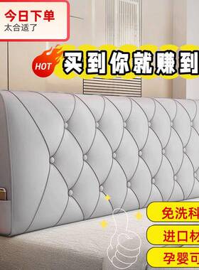 网床上YMN头软包靠背靠垫罩2025新款靠枕床榻榻米红床靠背垫自粘