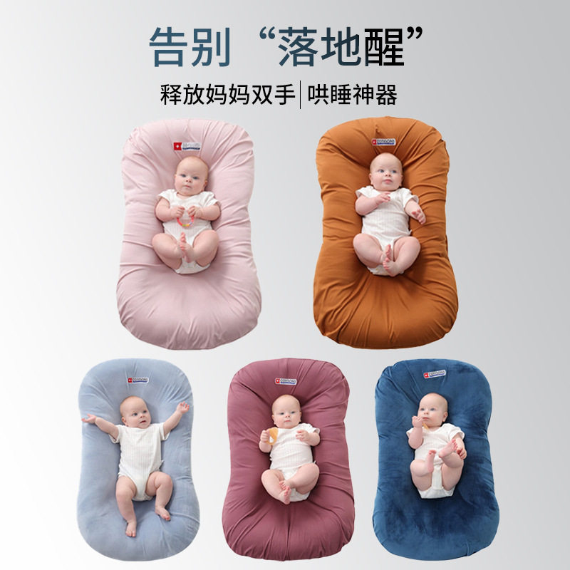 可拆卸婴儿床中床便携式折叠宝宝床可机洗子宫仿生床收纳儿童床