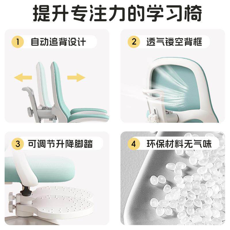 儿桌童学习椅升姿降调节小学生矫可正坐凳子书807书房椅子家用写字椅
