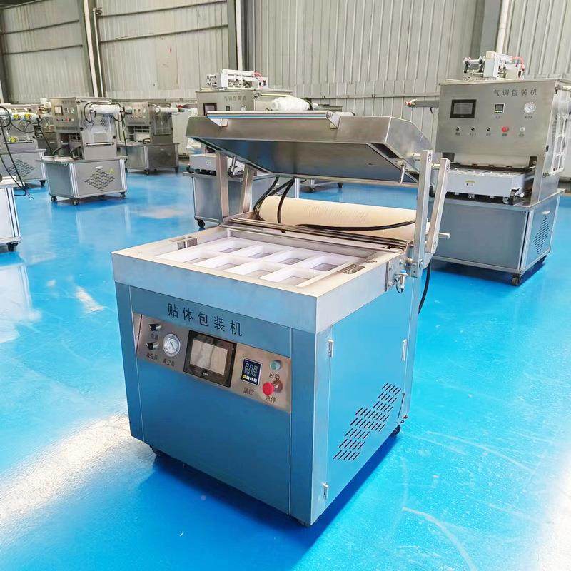 海真空模具牛鲍208设备真鱼空家用贴体参贴体机商用托盘覆膜包排
